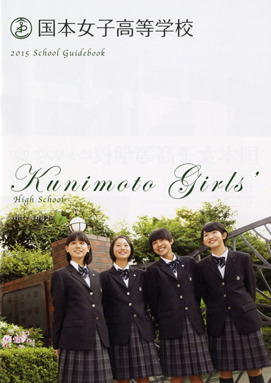 ���{���q�����w�Z�p���t���b�g