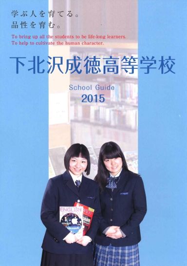 ���k�򐬓������w�Z�p���t���b�g