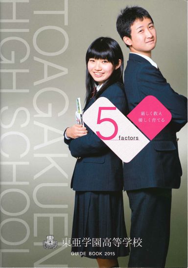 �����w�������w�Z�p���t���b�g