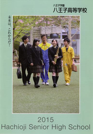 �����q�w�������q�����w�Z�p���t���b�g