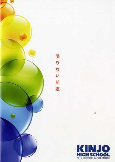 �я鍂���w�Z�p���t���b�g