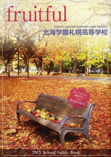 �k�C�w���D�y�����w�Z�p���t���b�g