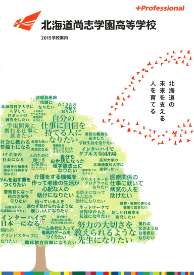 �k�C���Ȋw��w�����w�Z�p���t���b�g