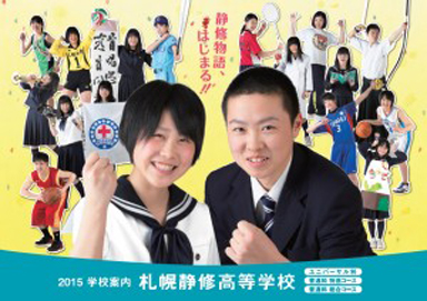 �D�y�ÏC�����w�Z�p���t���b�g