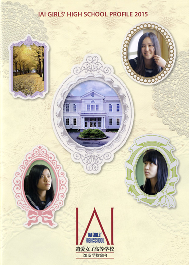 �∤���q�����w�Z�p���t���b�g