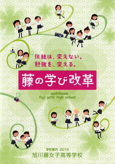 ���쓡�������w�Z�p���t���b�g