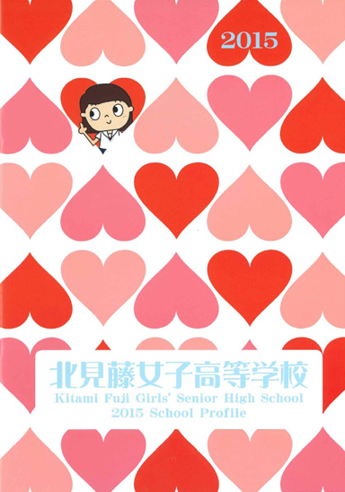 �k���������w�Z�p���t���b�g