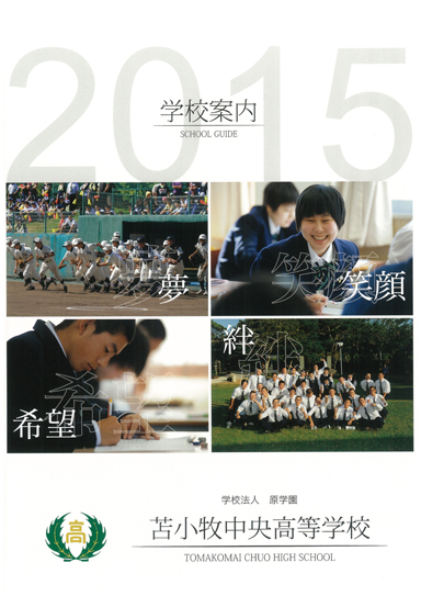 �Ϗ��q���������w�Z�p���t���b�g