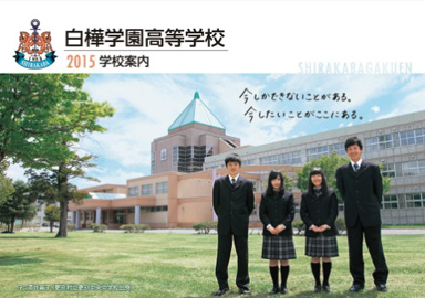 �����w�������w�Z�p���t���b�g