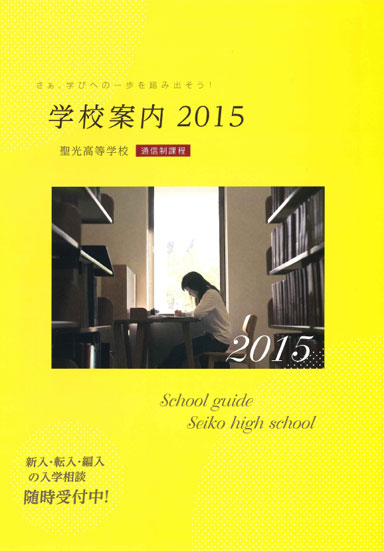 ���������w�Z�i�ʐM���j�p���t���b�g