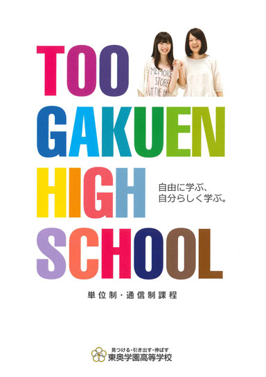 �����w�������w�Z�i�ʐM���j�p���t���b�g