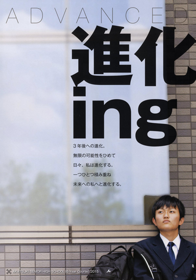 �ō����w�Z�i�U�N���j�p���t���b�g