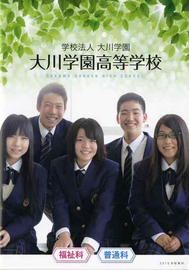 ���w�������w�Z�i�ʐM���j�p���t���b�g