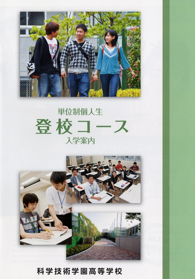 �Ȋw�Z�p�w�������w�Z�@��㕪���i�ʐM���j�p���t���b�g