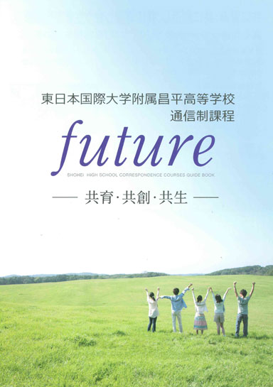 �����{���ۑ�w�������������w�Z�@���킫�w�K�Z���^�[�i�ʐM���j�p���t���b�g