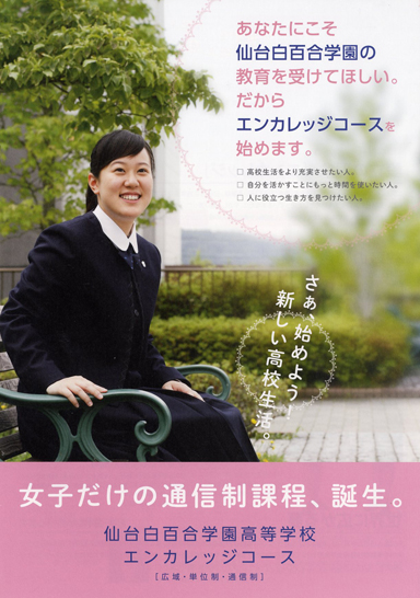 ��䔒�S���w�������w�Z�i�ʐM���j�p���t���b�g