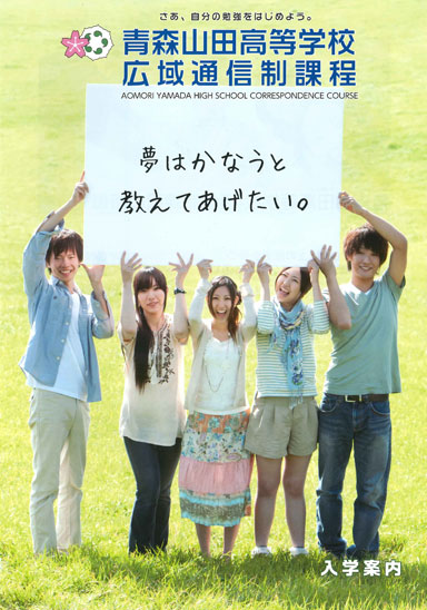 �X�R�c�����w�Z�@�L��ʐM���ے� �D�y�Z�p���t���b�g